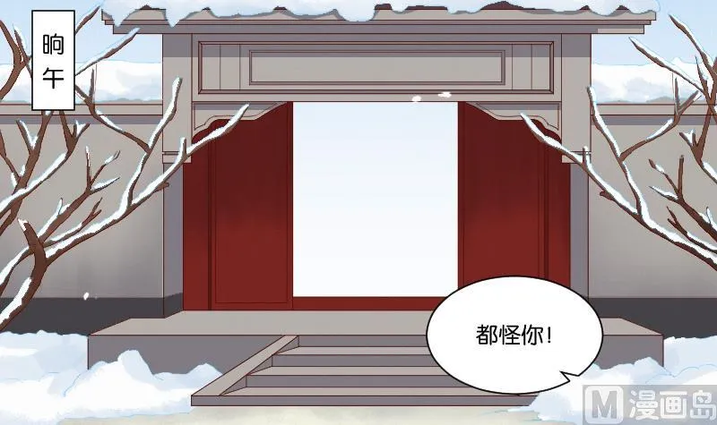 第296话 圣诞小剧场—冬青 3 第13页