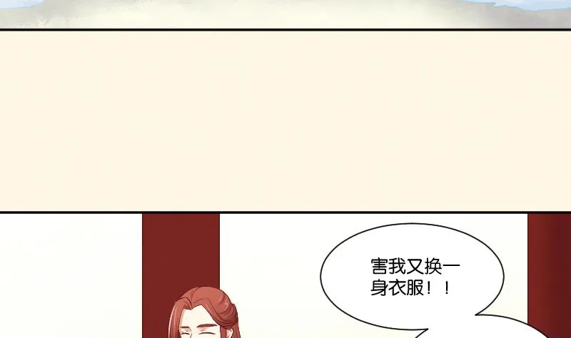 第296话 圣诞小剧场—冬青 3 第14页