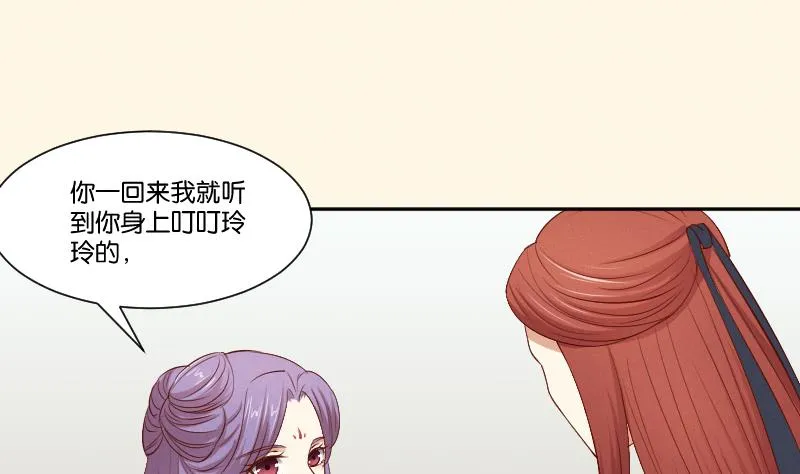 第296话 圣诞小剧场—冬青 3 第17页