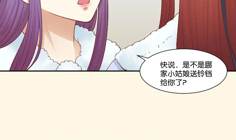 第296话 圣诞小剧场—冬青 3 第20页