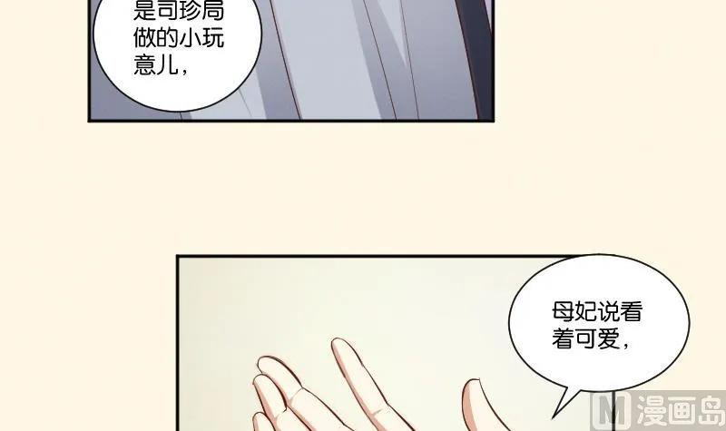 第296话 圣诞小剧场—冬青 3 第22页