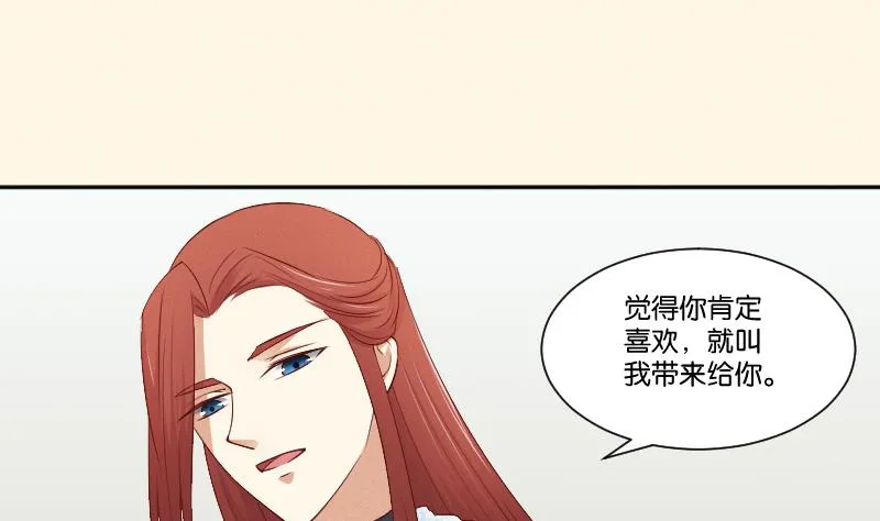 第296话 圣诞小剧场—冬青 3 第24页