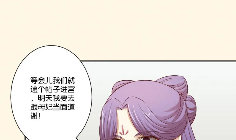 第296话 圣诞小剧场—冬青 3 第27页