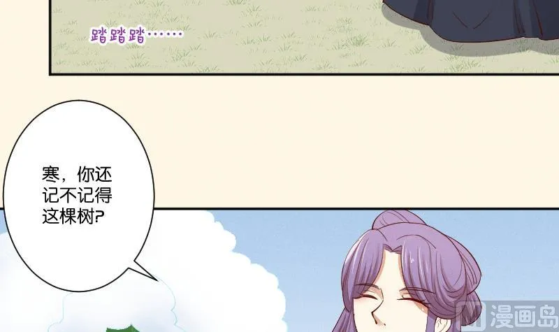 第296话 圣诞小剧场—冬青 3 第31页