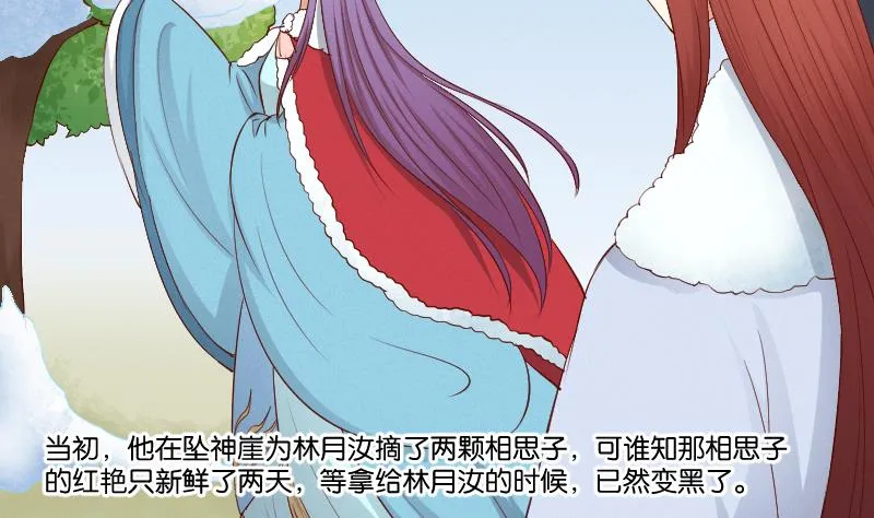 第296话 圣诞小剧场—冬青 3 第36页