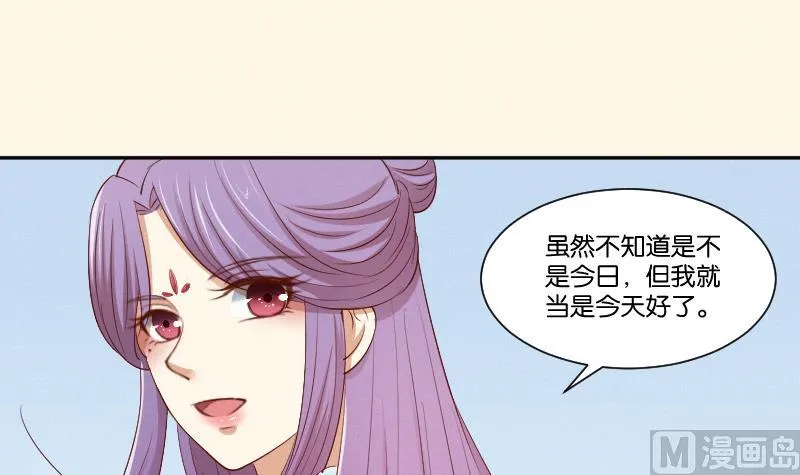 第296话 圣诞小剧场—冬青 3 第40页