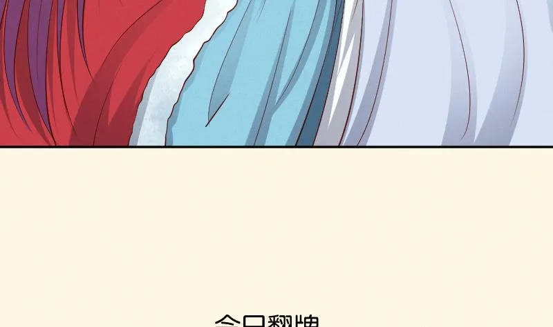 第296话 圣诞小剧场—冬青 3 第45页