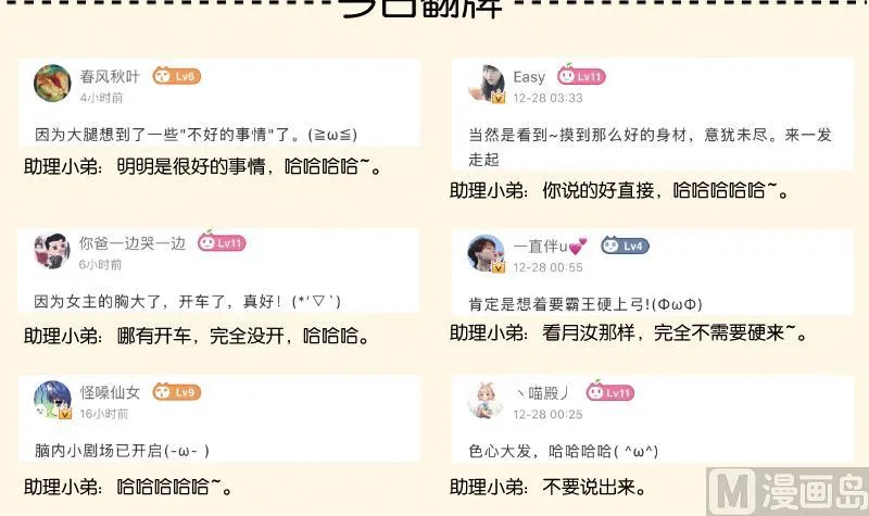 第296话 圣诞小剧场—冬青 3 第46页