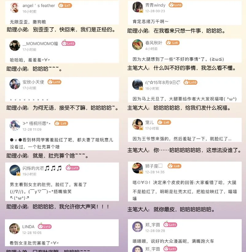 第296话 圣诞小剧场—冬青 3 第47页
