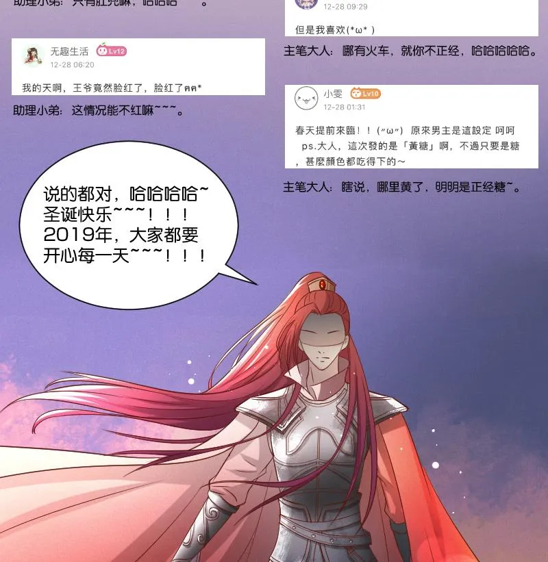 第296话 圣诞小剧场—冬青 3 第48页