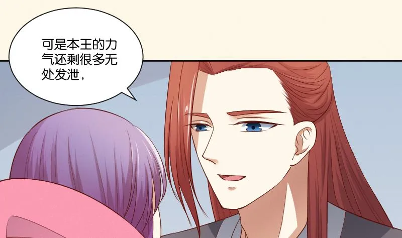 第295话 圣诞小剧场—冬青 2 第9页