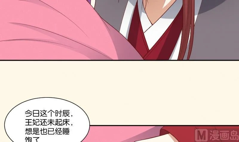 第295话 圣诞小剧场—冬青 2 第10页