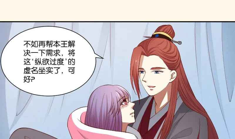 第295话 圣诞小剧场—冬青 2 第12页
