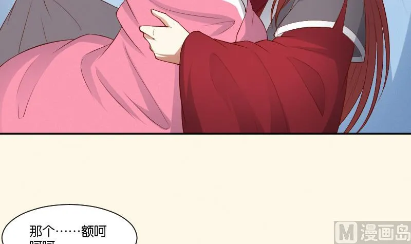第295话 圣诞小剧场—冬青 2 第13页
