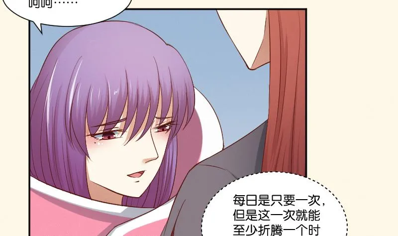 第295话 圣诞小剧场—冬青 2 第14页