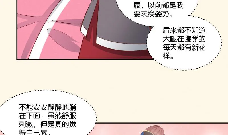 第295话 圣诞小剧场—冬青 2 第15页