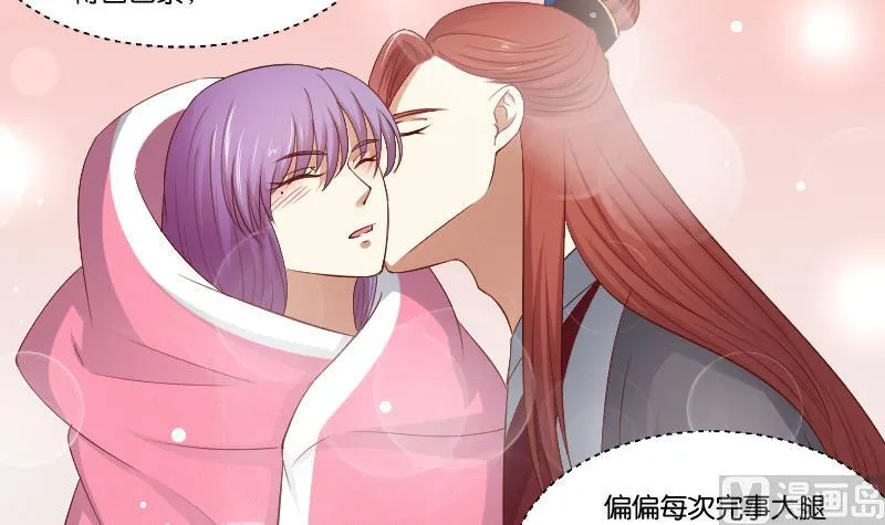 第295话 圣诞小剧场—冬青 2 第16页