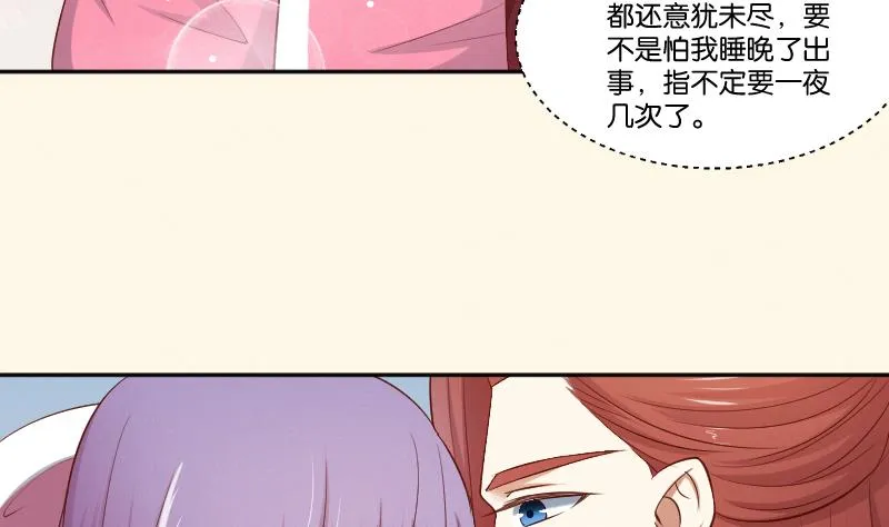 第295话 圣诞小剧场—冬青 2 第17页
