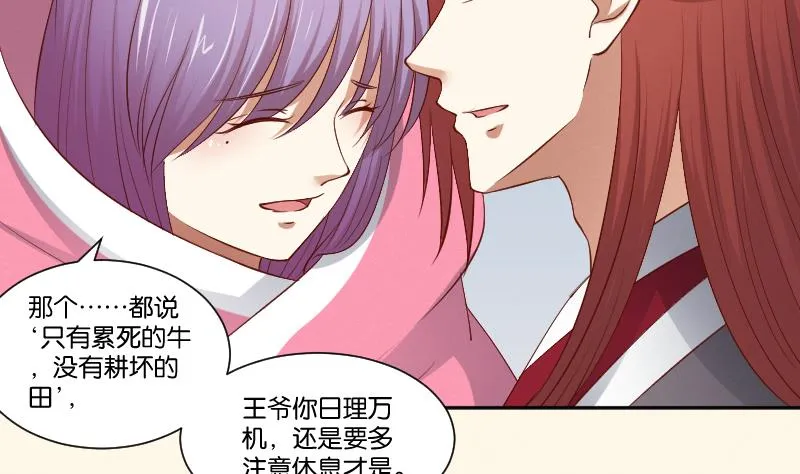 第295话 圣诞小剧场—冬青 2 第18页