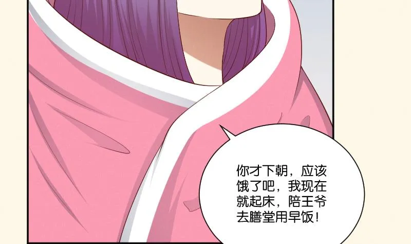 第295话 圣诞小剧场—冬青 2 第20页