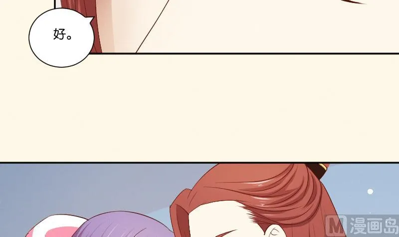第295话 圣诞小剧场—冬青 2 第22页