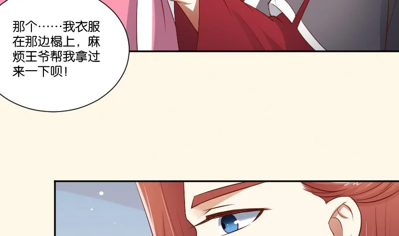 第295话 圣诞小剧场—冬青 2 第24页