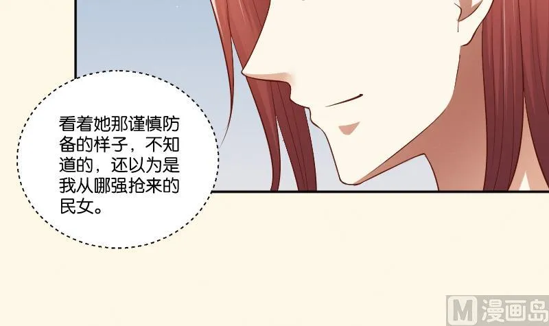 第295话 圣诞小剧场—冬青 2 第25页