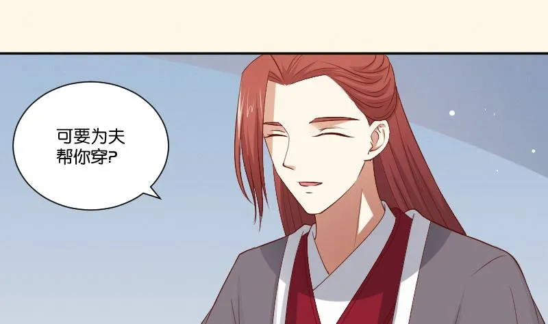 第295话 圣诞小剧场—冬青 2 第26页