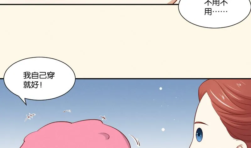 第295话 圣诞小剧场—冬青 2 第29页