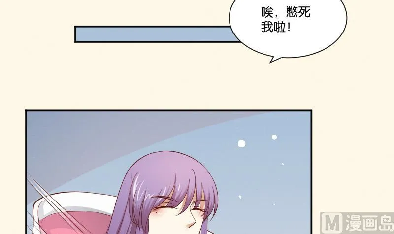第295话 圣诞小剧场—冬青 2 第31页