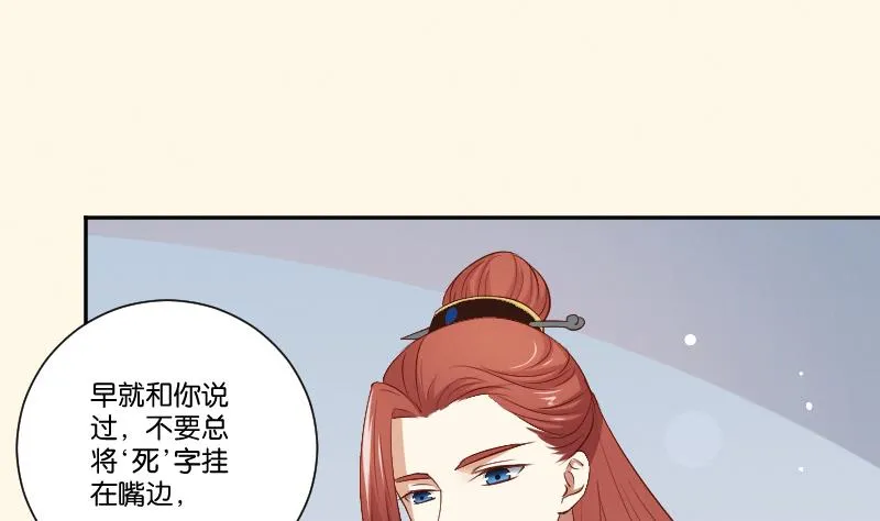第295话 圣诞小剧场—冬青 2 第33页