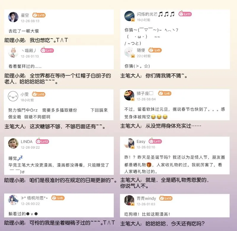 第295话 圣诞小剧场—冬青 2 第41页