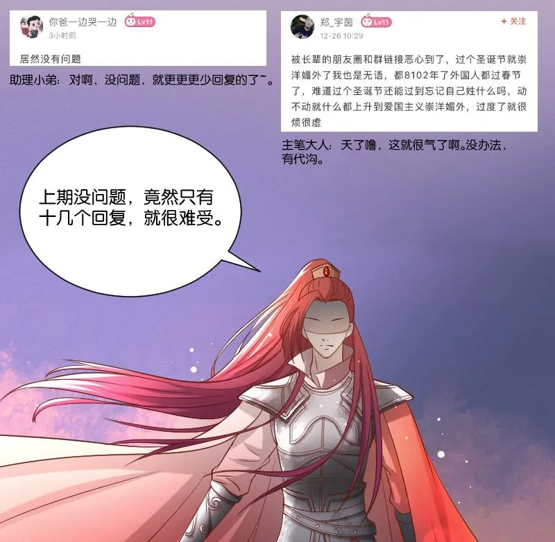 第295话 圣诞小剧场—冬青 2 第42页
