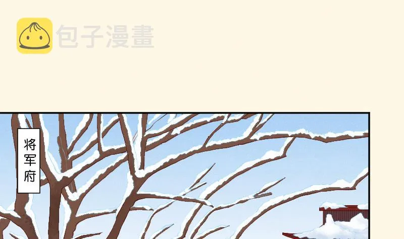 第294话 圣诞小剧场—冬青 1 第2页