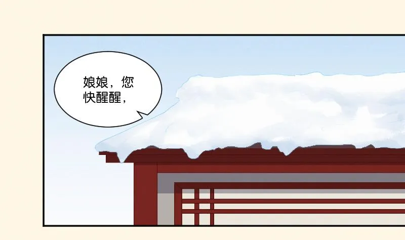 第294话 圣诞小剧场—冬青 1 第5页