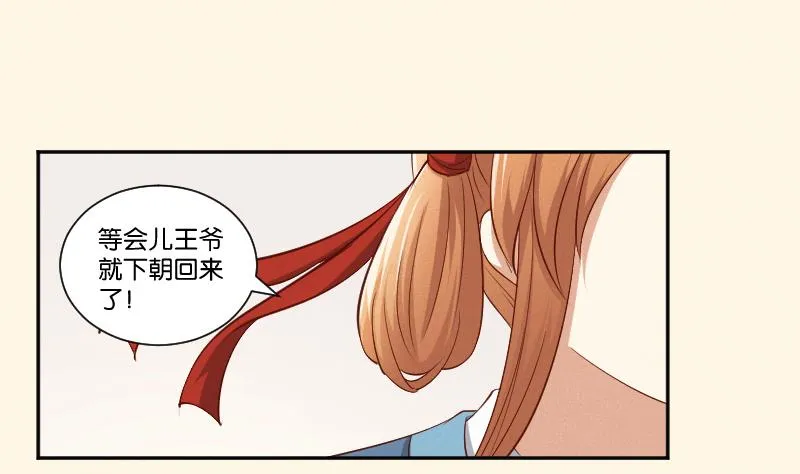第294话 圣诞小剧场—冬青 1 第6页