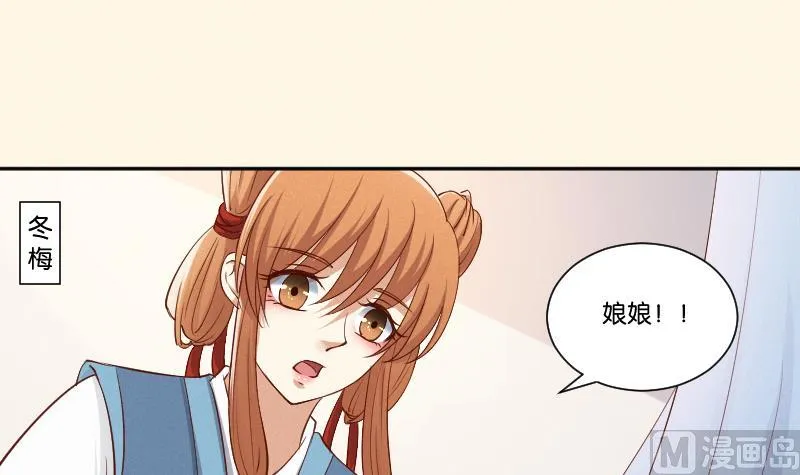 第294话 圣诞小剧场—冬青 1 第7页