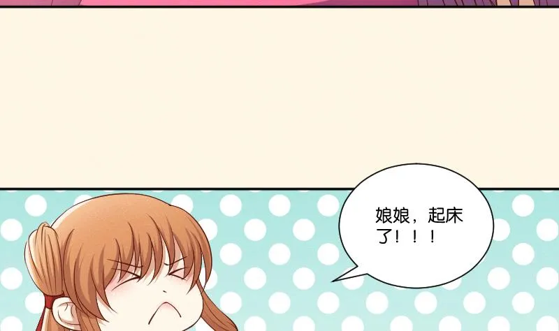 第294话 圣诞小剧场—冬青 1 第9页