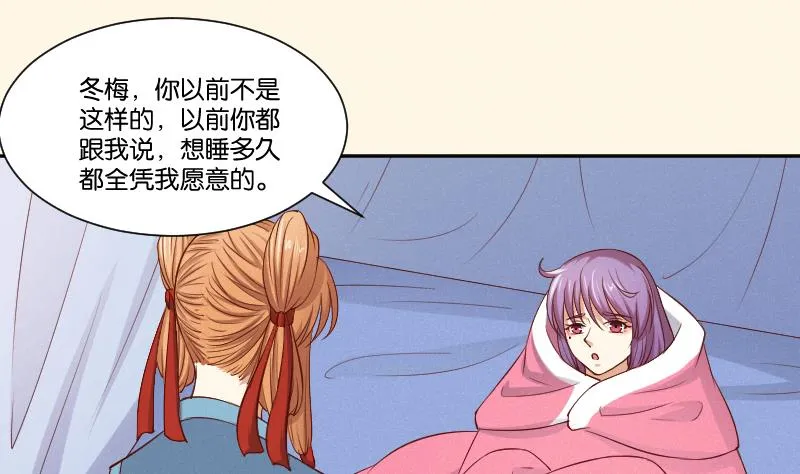 第294话 圣诞小剧场—冬青 1 第11页