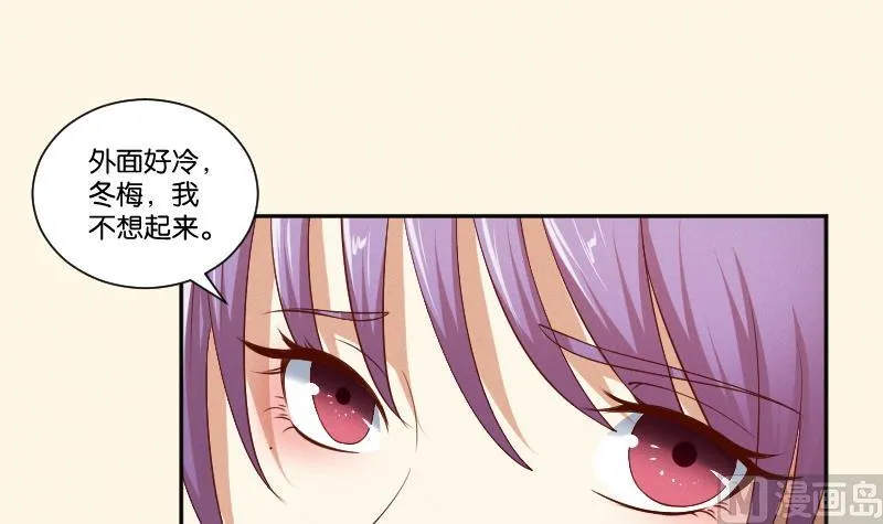 第294话 圣诞小剧场—冬青 1 第13页