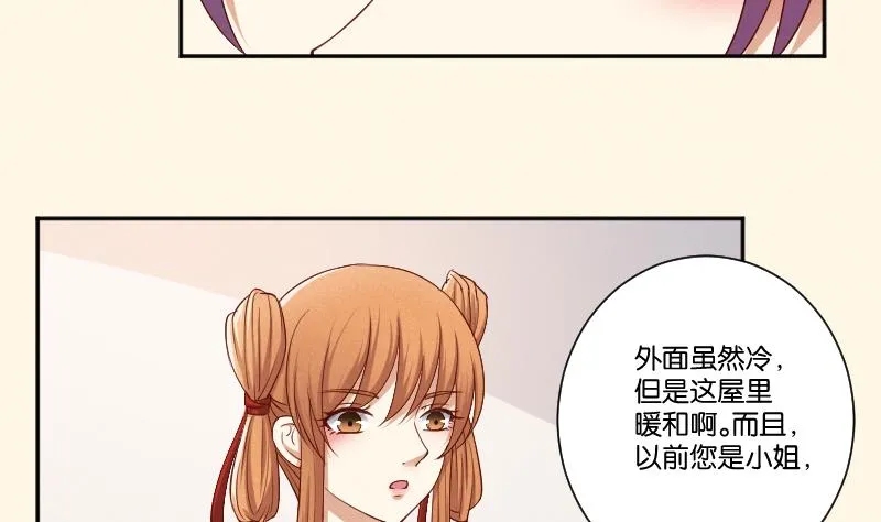 第294话 圣诞小剧场—冬青 1 第14页
