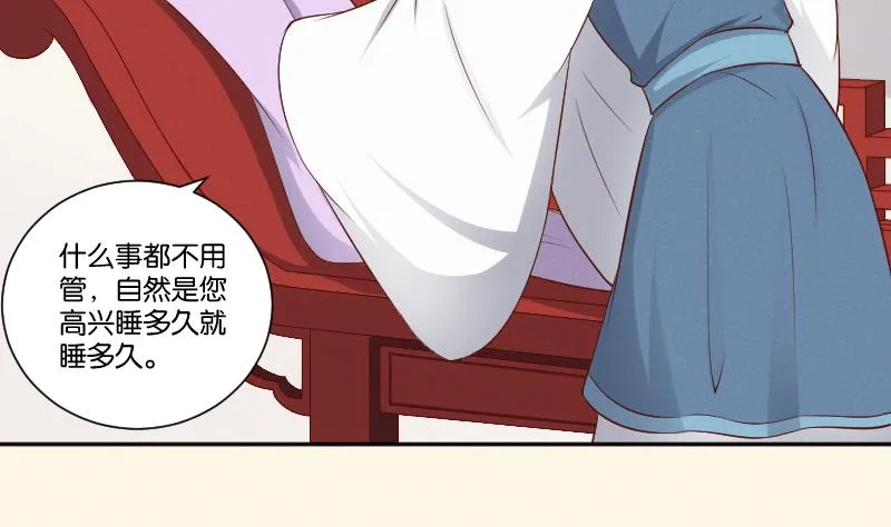 第294话 圣诞小剧场—冬青 1 第17页