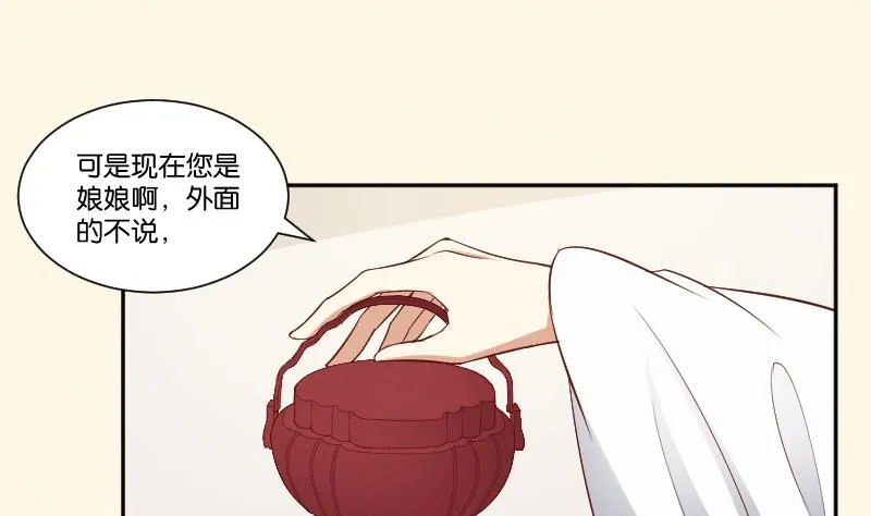 第294话 圣诞小剧场—冬青 1 第18页