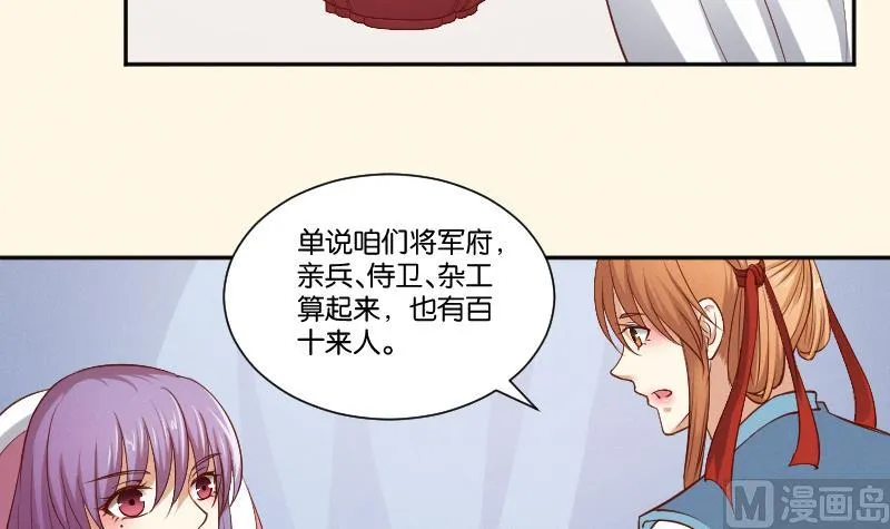 第294话 圣诞小剧场—冬青 1 第19页