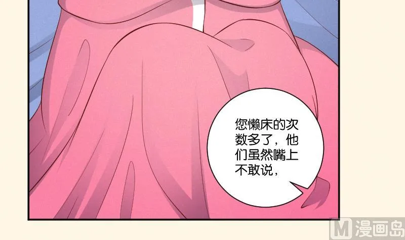 第294话 圣诞小剧场—冬青 1 第22页
