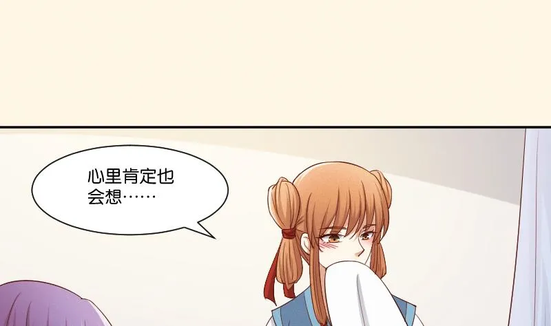 第294话 圣诞小剧场—冬青 1 第23页