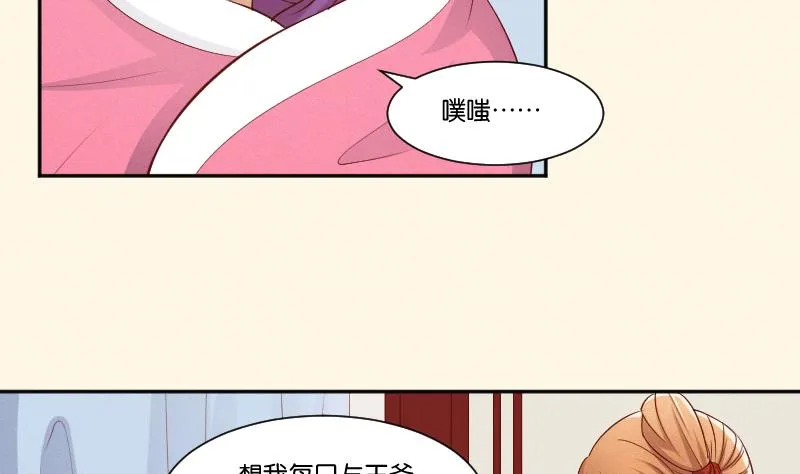 第294话 圣诞小剧场—冬青 1 第26页