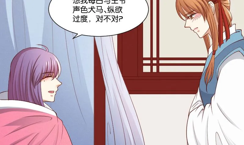 第294话 圣诞小剧场—冬青 1 第27页