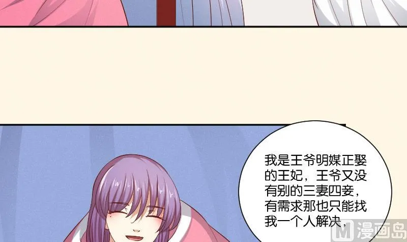 第294话 圣诞小剧场—冬青 1 第28页
