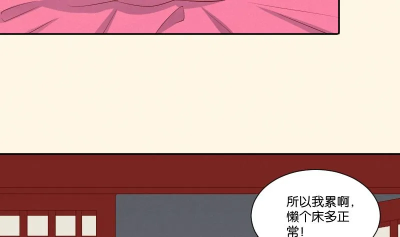 第294话 圣诞小剧场—冬青 1 第30页